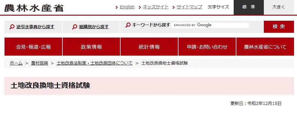 不動産関連の資格 不動産 紙 広告職工所