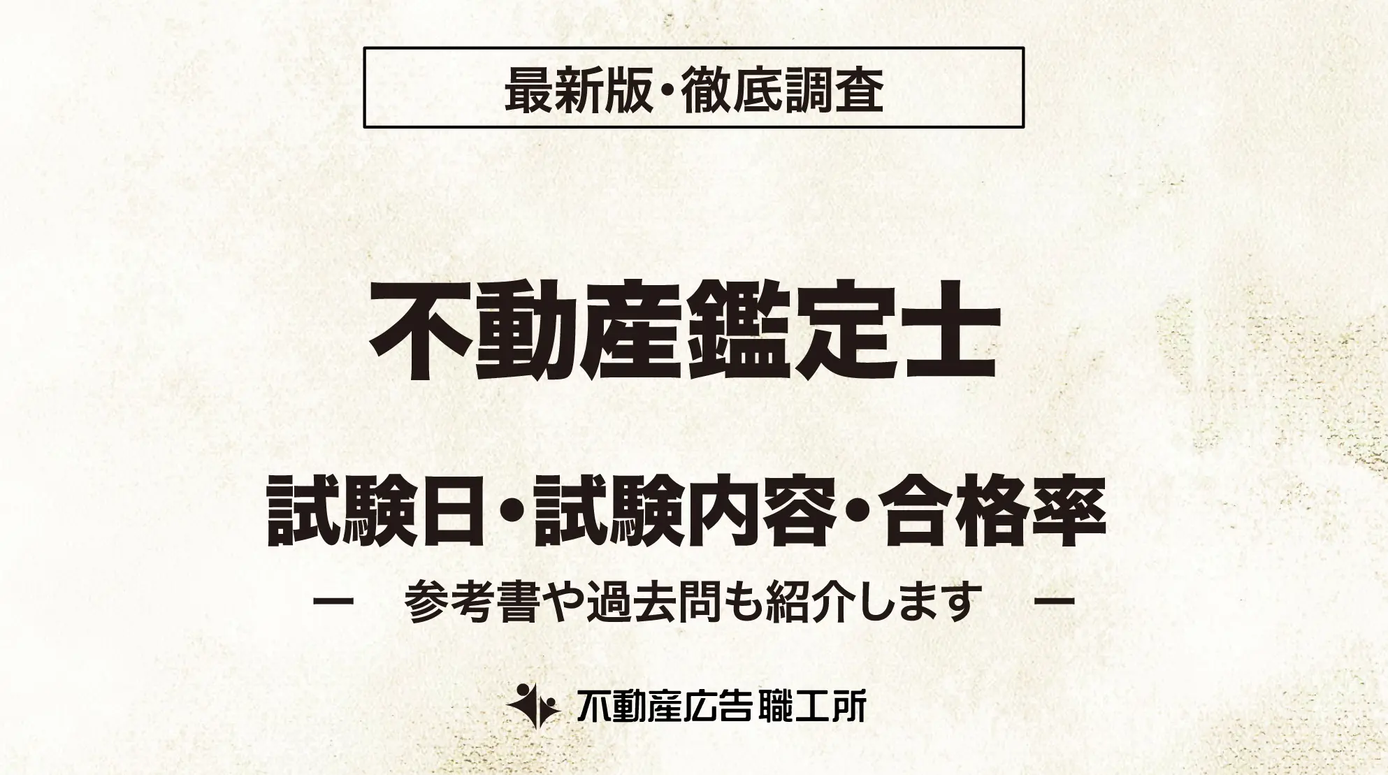 不動産鑑定士 会計学 過去問題集 射し 2019年度版